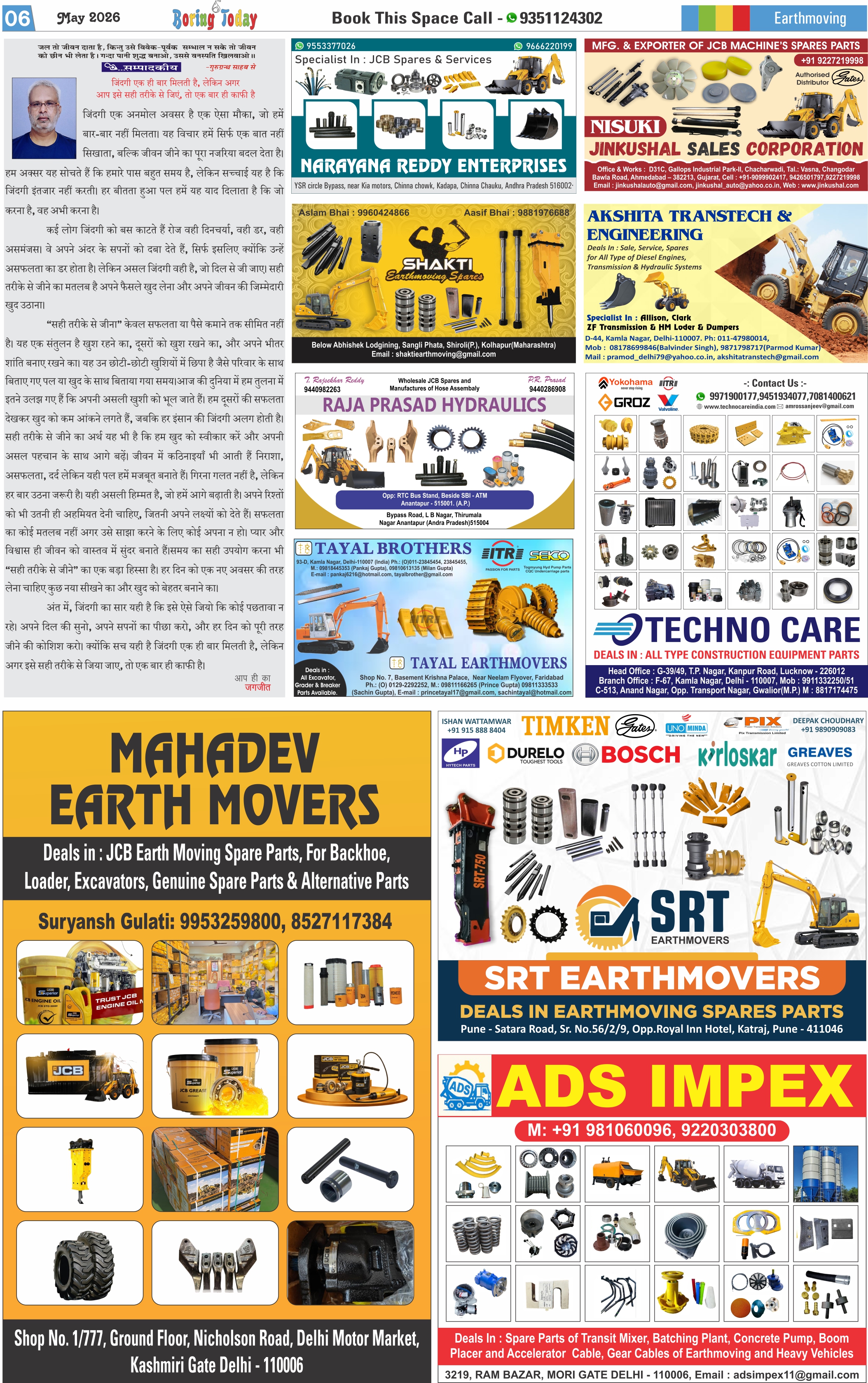 emagazine